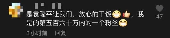 一条消息未发，粉丝已破千万！“90后”袁隆平入驻抖音啦