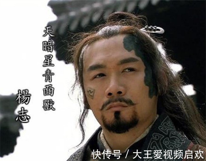 杨志|梁山上一位没有朋友的好汉无人与他玩,哪怕生病死去也没人问津