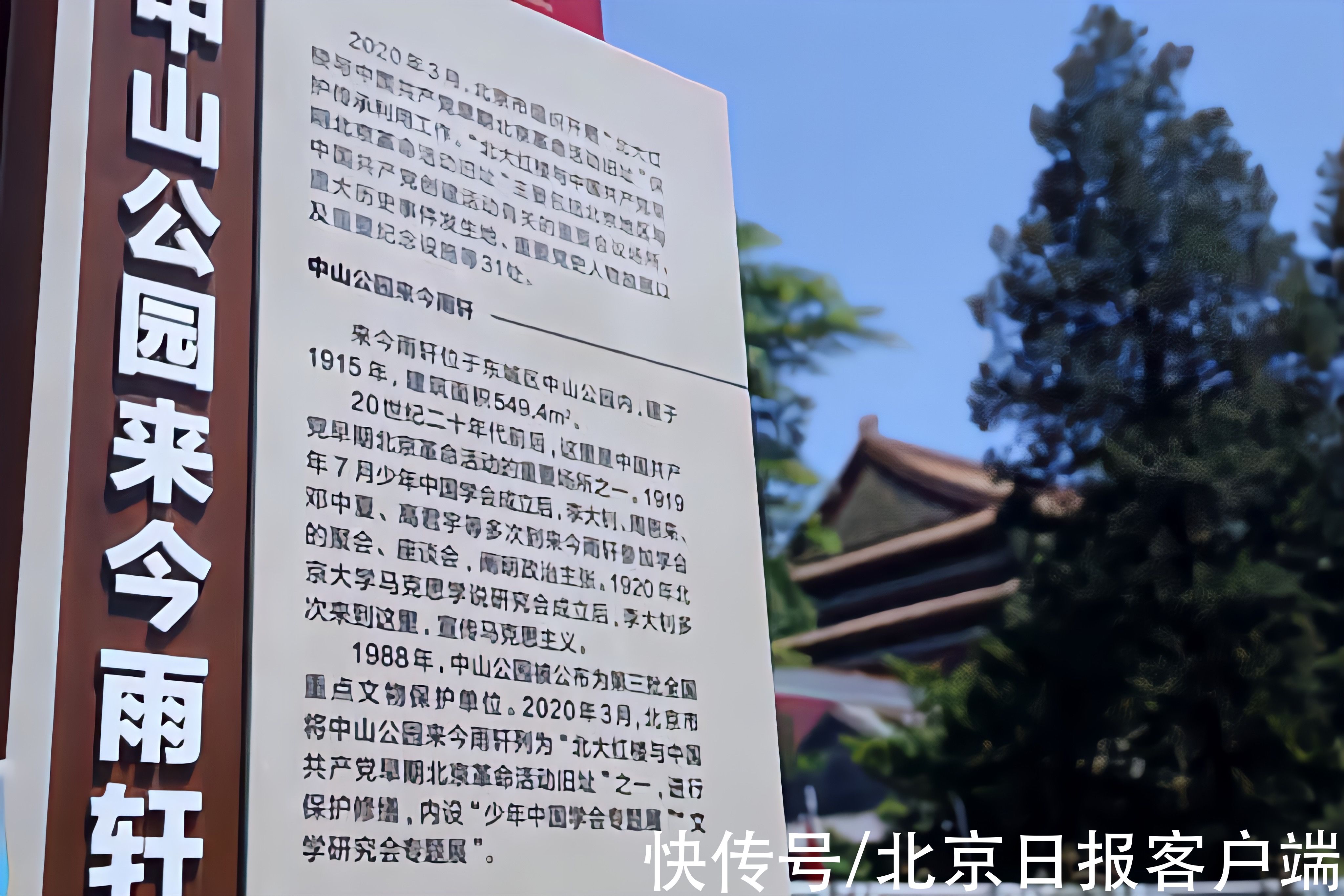 北京市|北京号带您“云”游~2021北京网红打卡地之人文景观类（下）