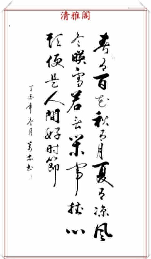 张万忠|当代书法大家张万忠,精选14幅杰出行草书法欣赏,行云流水真书法