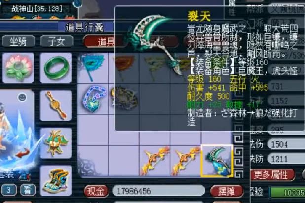 伤害|梦幻西游：玄学玩家指定坐标鉴定出无级别，如今再次现场教学！