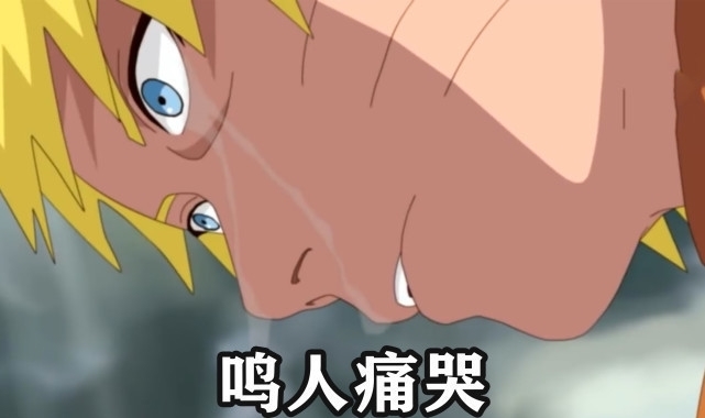 轮回眼|博人传番外:佐助被一式打穿,鸣人继承轮回眼,这次真变成六道了