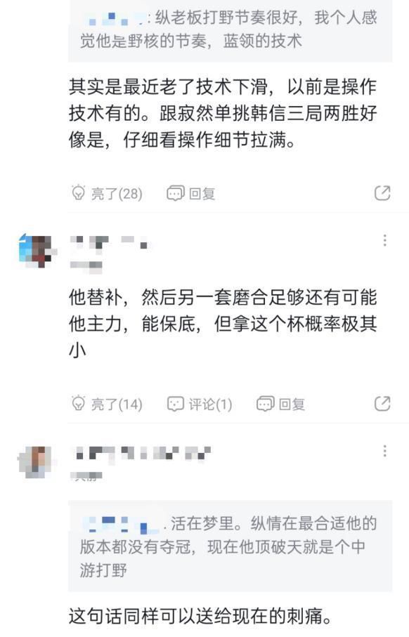 到达|KPL:“到达胜利之前无法回头”，纵情失去首发，他还有机会吗？