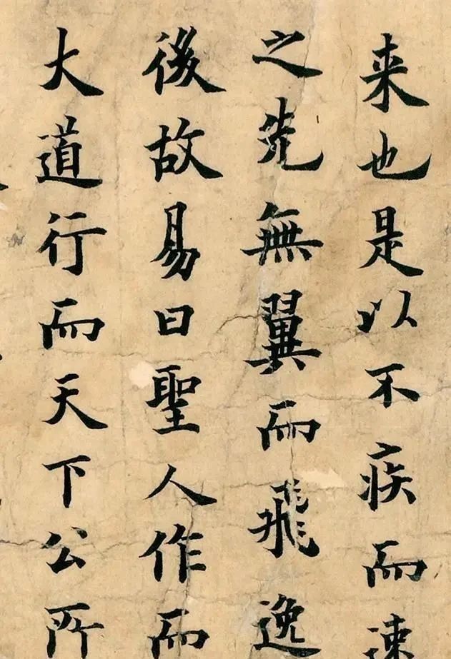 楷书&藏在法国的欧阳询楷书真迹,看了这个字,你就不会学“田楷”了!