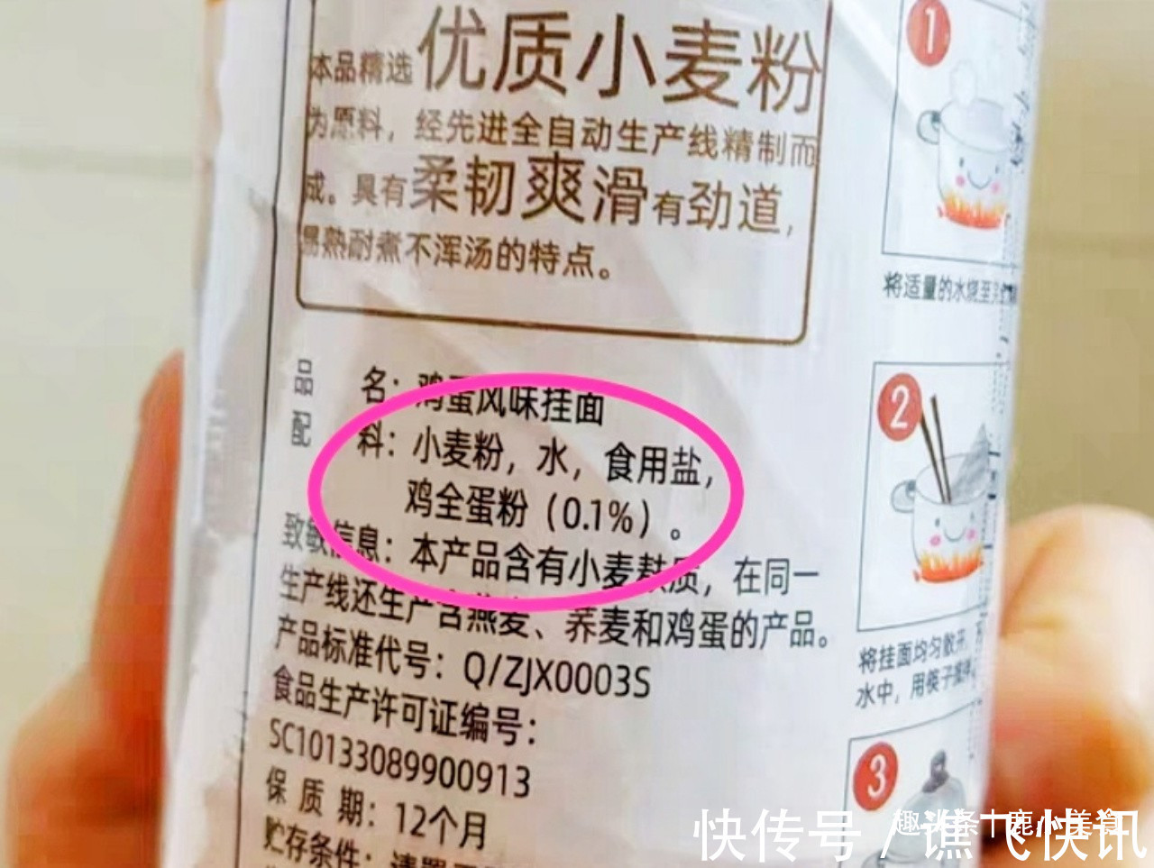 面条|买挂面时，谨记“三不买”，掌握知识点，买对好面条，吃着更放心