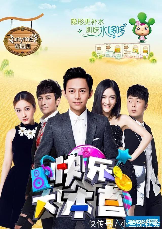 《快乐大本营》再也不快乐了全程尬笑,难道这是要油尽灯枯吗