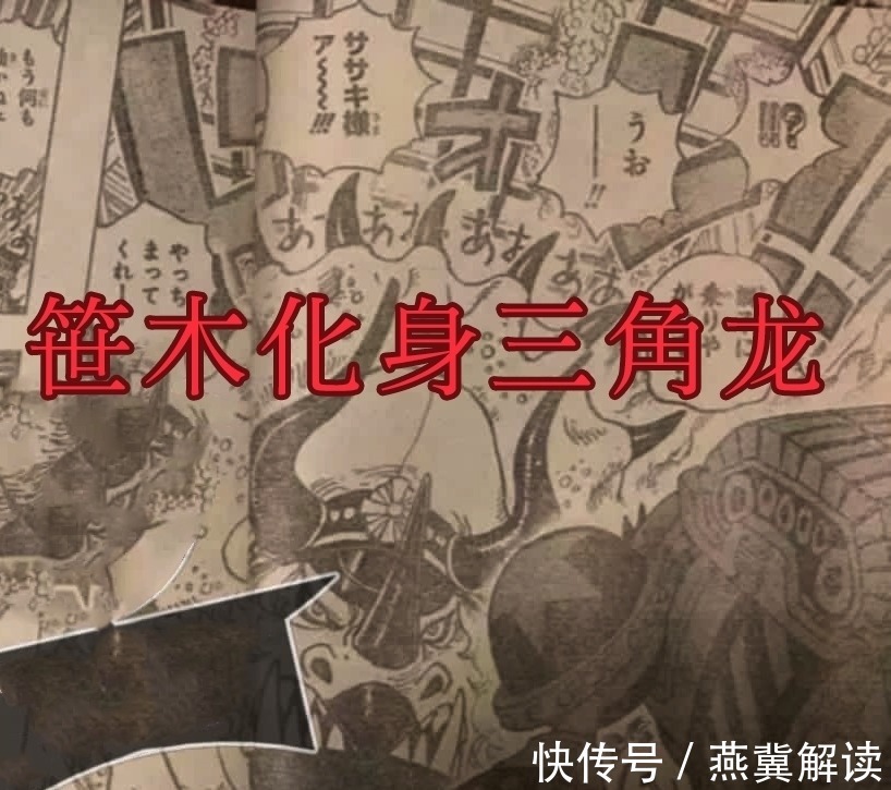 尾田老师|海贼王998话:雷神艾尼路登场!马尔科再次加强,这次是全场治疗