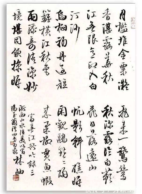 张海!范曾林岫书法大比拼,谁的书法水平更胜一筹?网友:林岫完胜