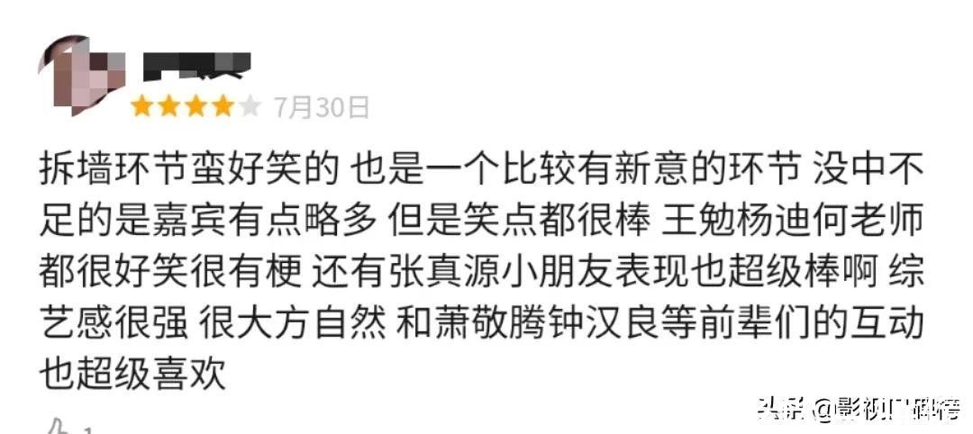 播放量|不光是盲盒概念，《夏日少年派》播放量一騎絕塵，四大看點添魅力