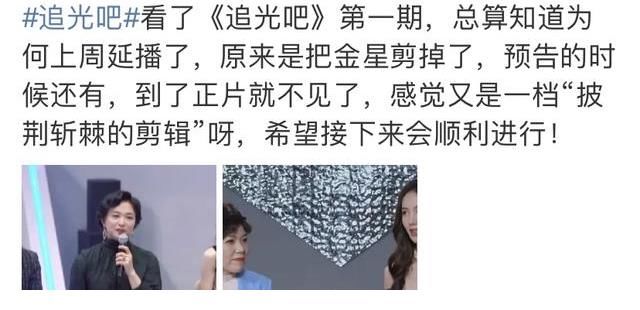 金星惨遭抵制？新综镜头被一剪没，刚官宣的《金星秀》恐夭折