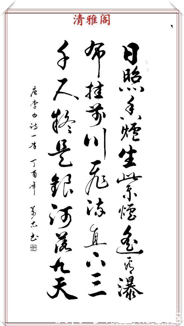 笔顺$当代书法大家张万忠,精选14幅杰出行草书法欣赏,行云流水真书法