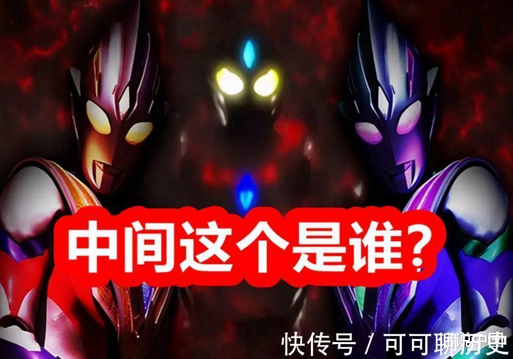 封印|特利迦封印了四个巨人,迪迦封印三个,在超古代特利迦才是王者