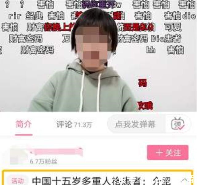 视频|B站“财富密码”没了底线!父母被拿来说笑,这样赚钱真的值得