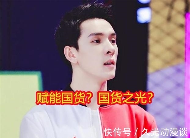 |赋能国货成笑话?李佳琪带货鸿星被指蹭热度,网友:别道德绑架!