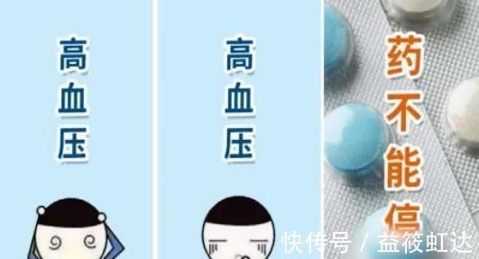 原发性高血压|高血压一辈子离不开药?为什么4角钱的“它”,就能治好高血压?