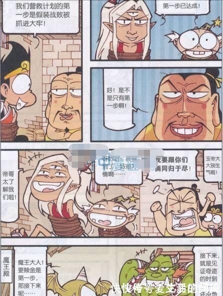 |大话降龙 这魔族的酷刑是来搞笑的吗 怎么玉帝等人那么享受呢