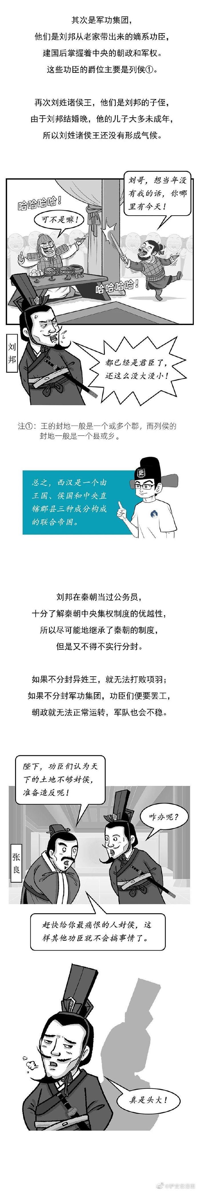 长治久安|史上第一个长治久安的帝国是怎样崛起的？