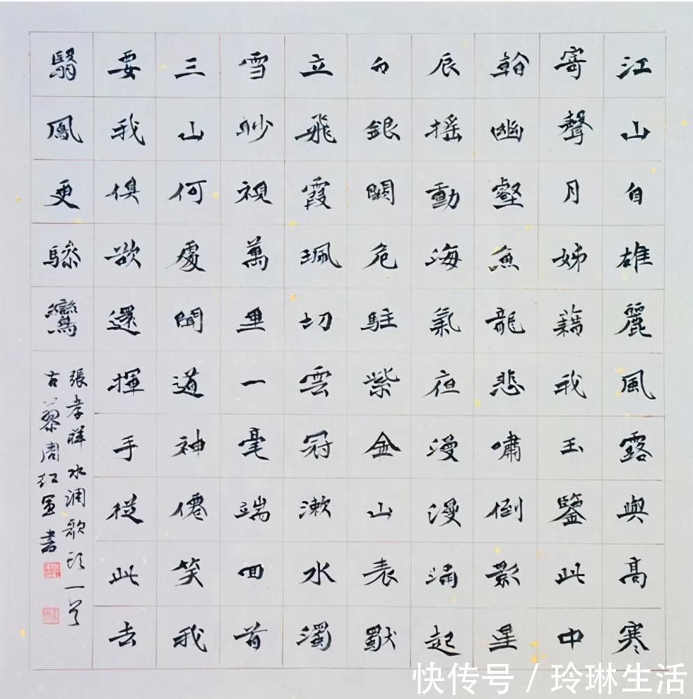 中国书法&他的楷书以魏碑为主格调,掺隶书笔意,清新别致,获第五届兰亭奖