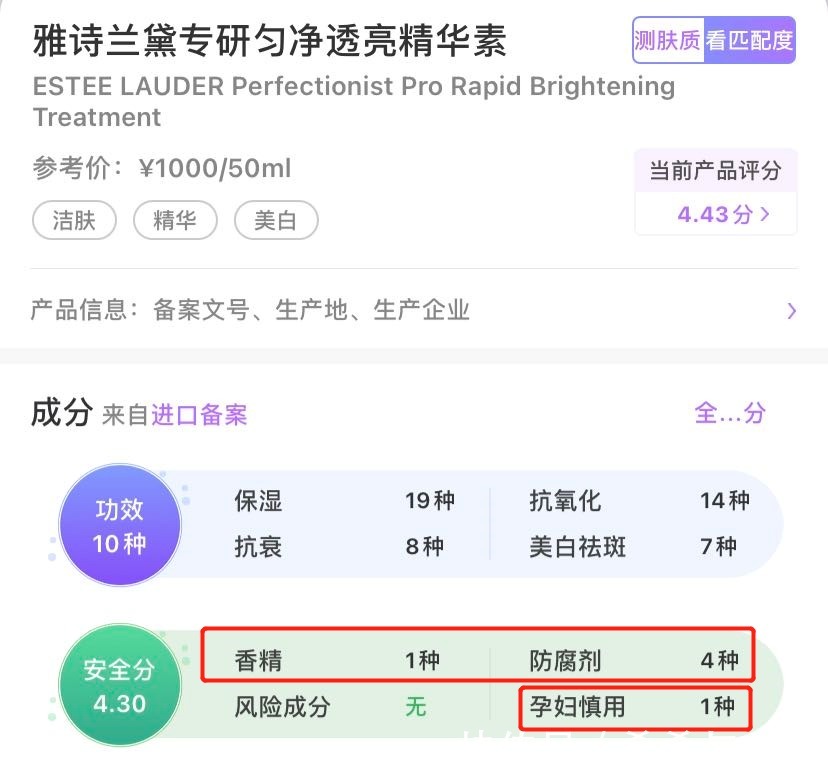 角质层|孕期用“名牌”护肤品就一定靠谱？不看成分雅诗兰黛也不一定安全