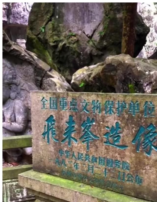  飞来峰|独特的飞来峰景区，吸引各地游客到此观赏