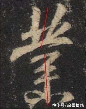 圣教序&从字的结构上分析王羲之书法的秘密:上下位置错位分析