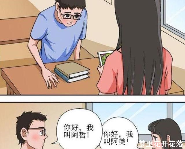 a2985|搞笑漫画美女误以为直男喜欢她，没想到结果竟这么悲催