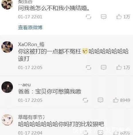 爸妈|你因为什么奇怪的理由被爸妈打过哈哈哈哈,这年头做人子女也太难了