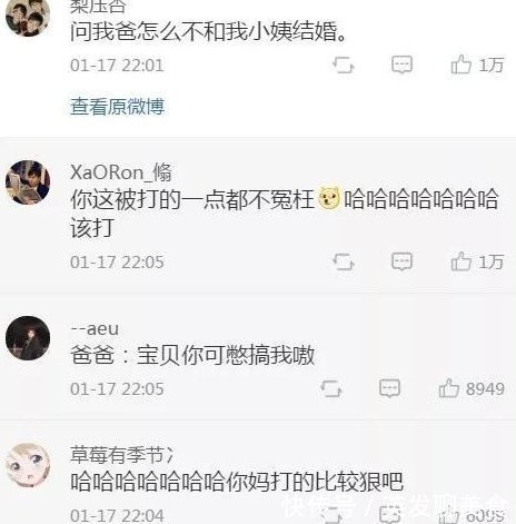 爸妈|你因为什么奇怪的理由被爸妈打过哈哈哈哈，这年头做人子女也太难了