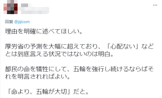 东京都政府|比赛第四天，东京都新增确诊病例数创记录，菅义伟说“无需担心”，日网友很气！