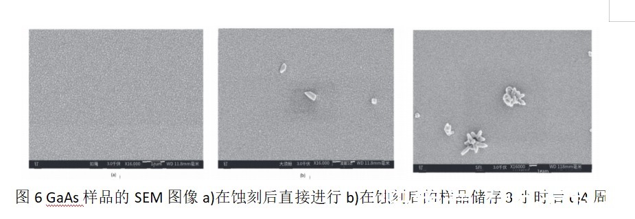 浓度|《炬丰科技-半导体工艺》在HF溶液中蚀刻期间GaAs上的砷形成