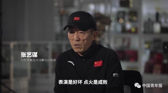 北京冬奥会&火炬变小背后:方案差点被砍 张艺谋理念打动奥委会