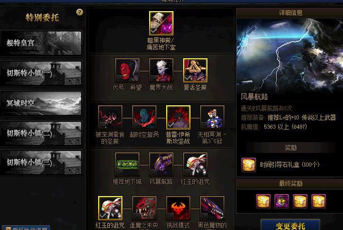 游戏|DNF游戏中常见的注意事项，稍不注意就损失大量资源