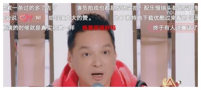 毛不易|与导演发生冲突，张晓龙：有几个人能跟杨紫比！