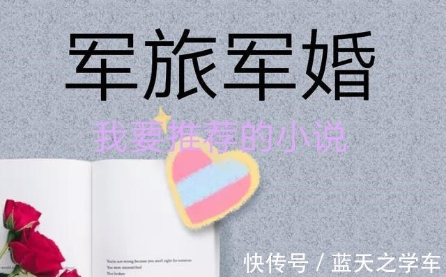 甜文#安利七本军旅军婚文,入我相思门,女主是纹身师,超级有女人味!