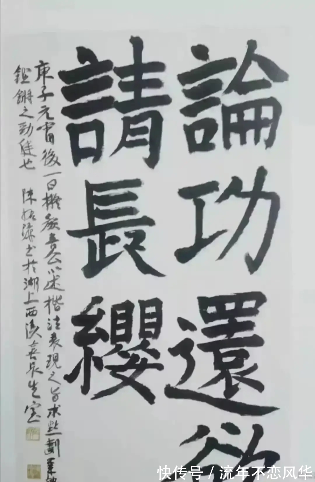 人文学院|原中书协副主席陈振濂，突然改口不称书法创新了，也提拨乱反正