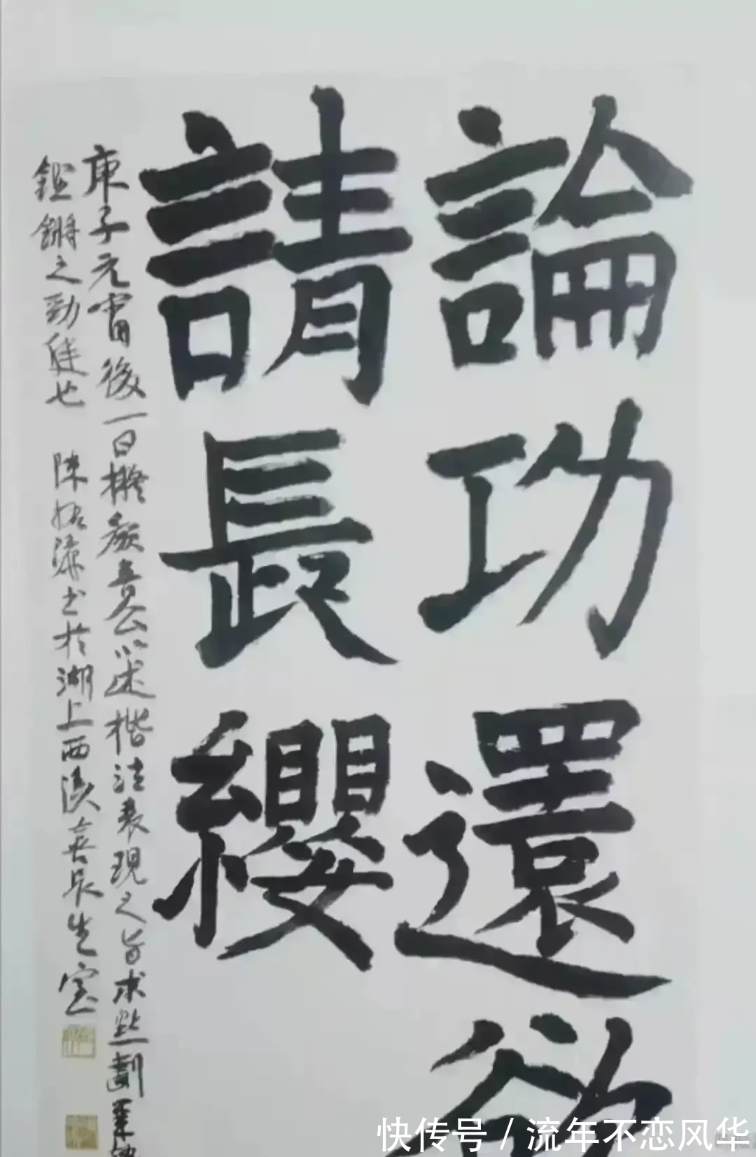 人文学院|原中书协副主席陈振濂,突然改口不称书法创新了,也提拨乱反正