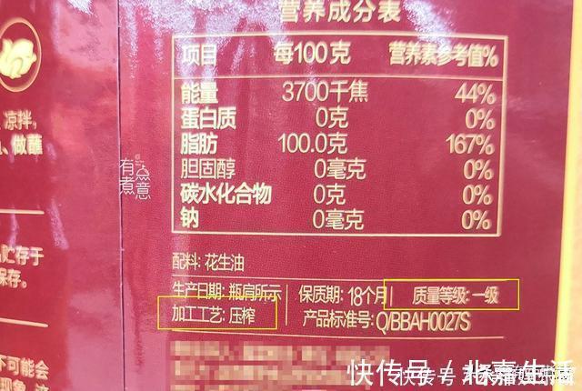 营养成分|买食用油时，只要油桶上有这些字，不管啥牌子，都是优质好油