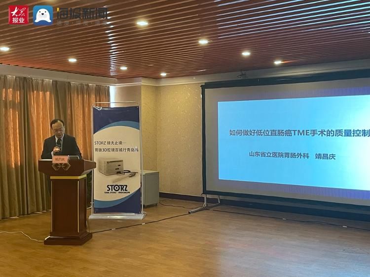 高峰论坛|青岛西海岸第二届普外高峰论坛暨西海岸普外质控中心2021年度培训会顺利召开