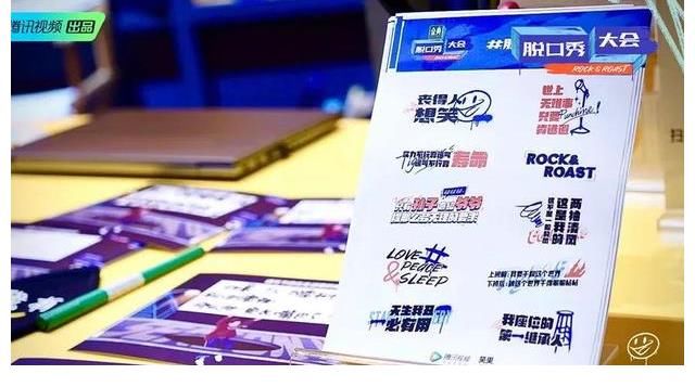 呼兰|脱口秀新王诞生，今年你“真”的笑了吗？