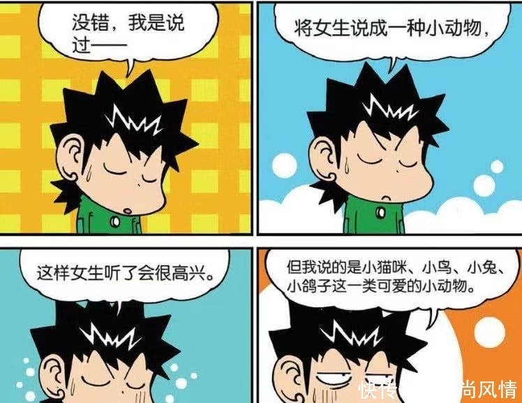 轻松一刻:门牙塞了整整一颗菜,称呼女神是可爱小动物被揍了