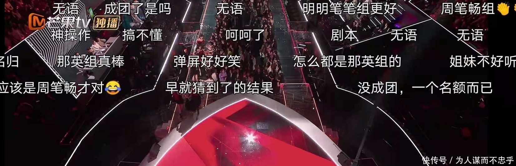 《浪姐2》总决赛引热议,知名音乐人上线点评,周笔畅组获得肯定