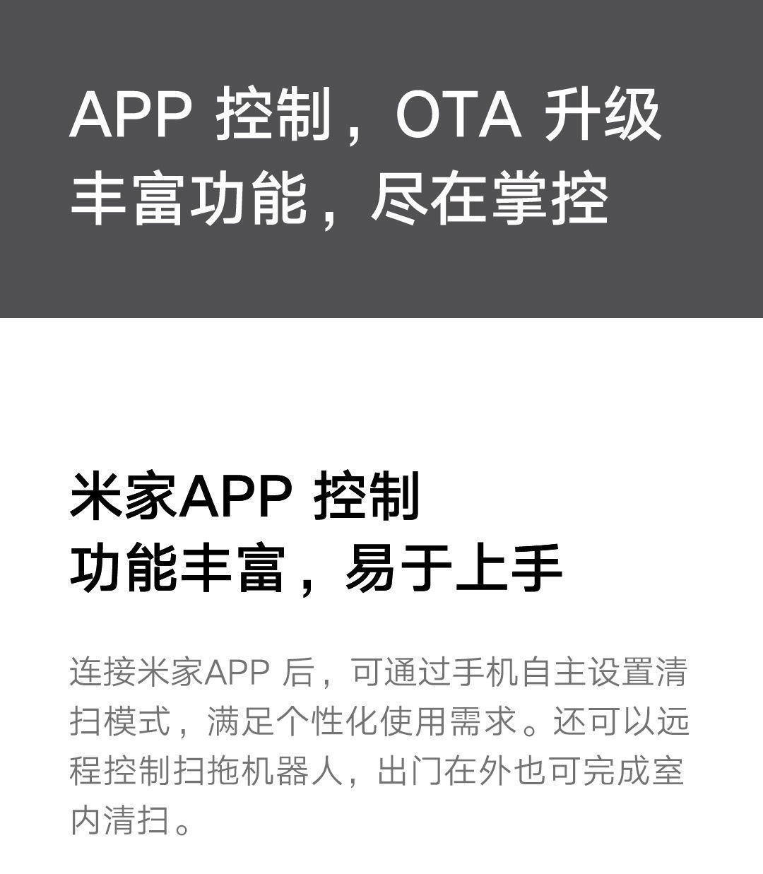 众筹价|小米推出米家防缠绕扫拖机器人：8000Pa 吸力、5200mAh 长续航