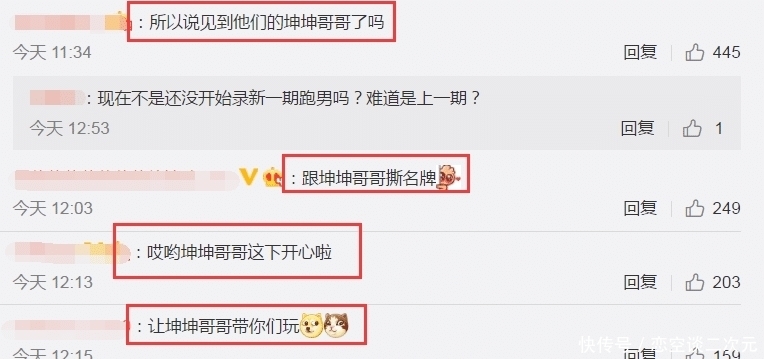 名牌 胡可晒安吉小鱼儿贴名牌照,观众以为去录《跑男》,沙溢忙澄清!