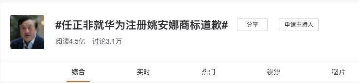 处下|为女儿第一次公权私用,任正非的道歉,够爹味儿