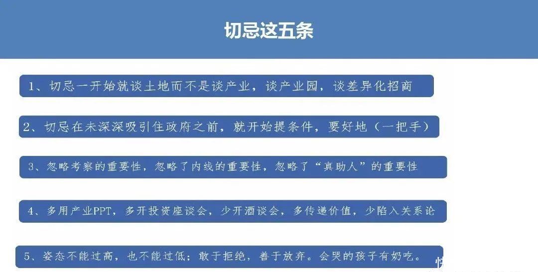 房地产|房地产勾地入门及实操