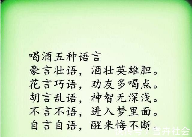 酸甜苦辣咸$喝酒的五个阶段,五种语言,五部曲幽默有看头,太有才了