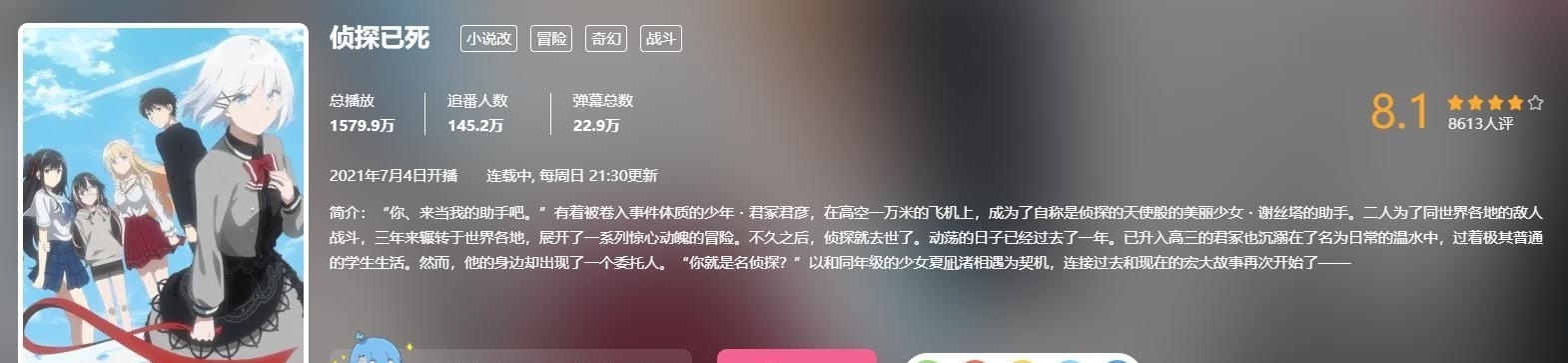 xp|本季日漫新番真离谱,异世界题材扎堆,播放量最高的还没开播