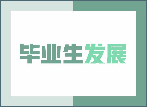 工程|专业解码｜青岛城市学院好专业：土木工程