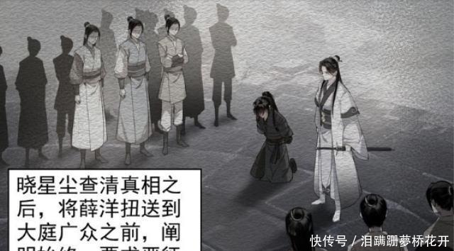 魔道祖师漫画虐心义城篇魏无羡厨艺让人绝望，阿菁登场吓退众人