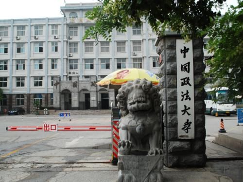 政法大学|这所政法大学，不是985也不是211，却号称公务员“收割机”